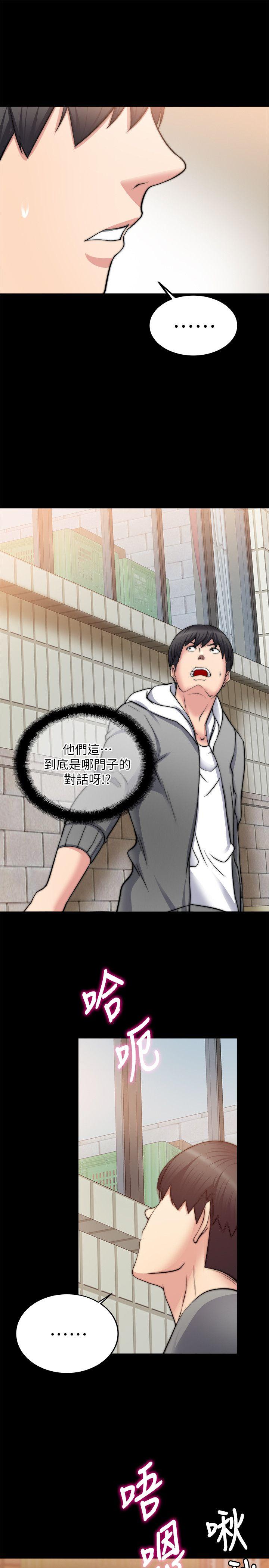 [韩国漫画] 触不到的她 剧情,巨乳大奶#[36P]-16