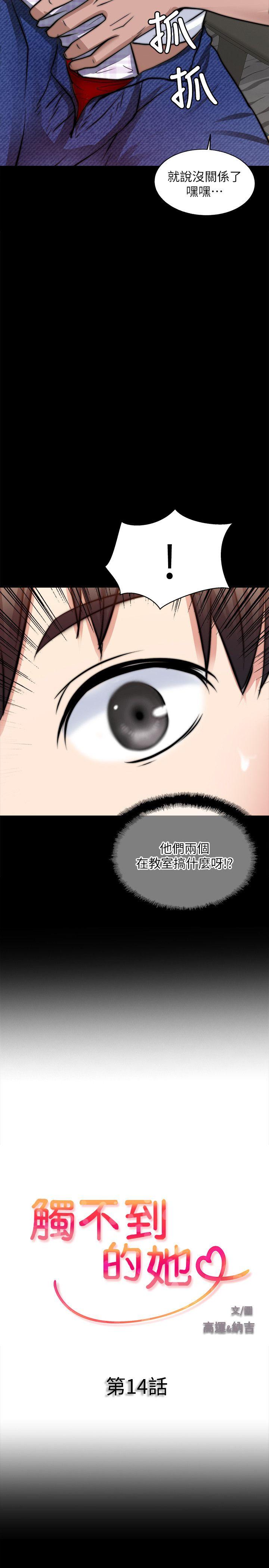 [韩国漫画] 触不到的她 剧情,巨乳大奶#[36P]-2