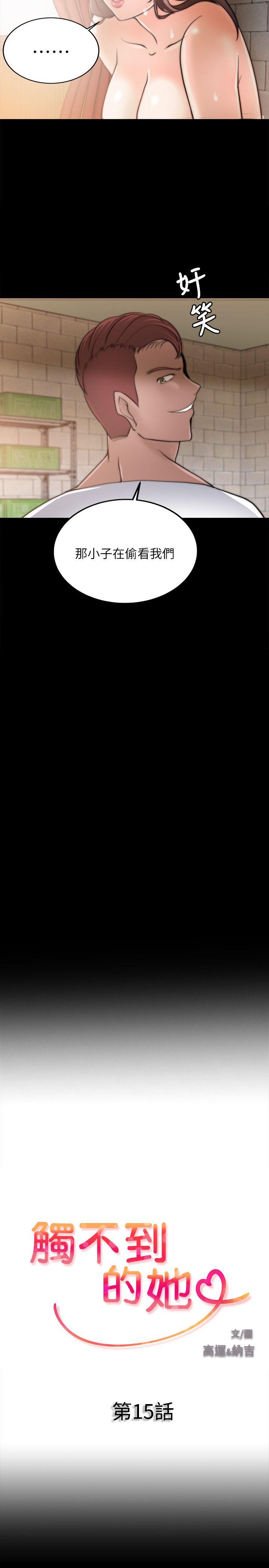 [韩国漫画] 触不到的她 剧情,巨乳大奶#[36P]-2