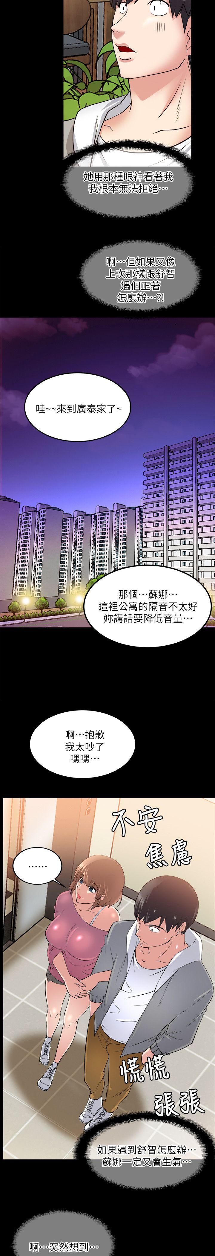 [韩国漫画] 触不到的她 剧情,巨乳大奶#[36P]-23