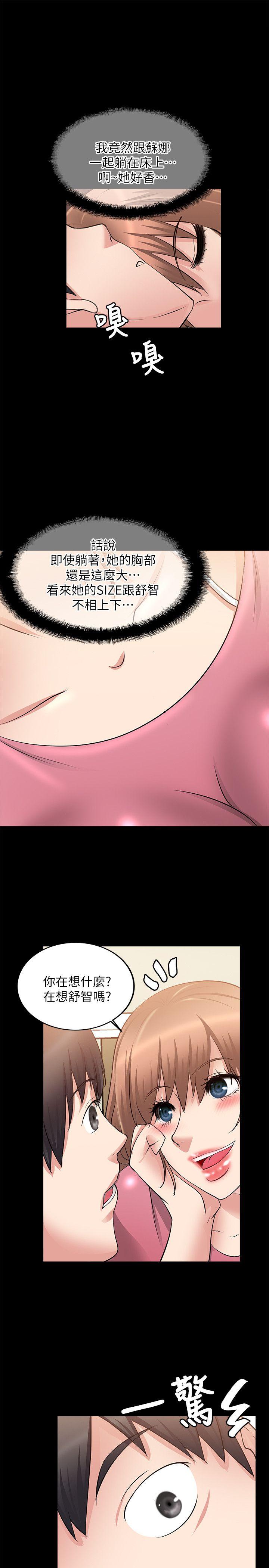 [韩国漫画] 触不到的她 剧情,巨乳大奶#[36P]-31