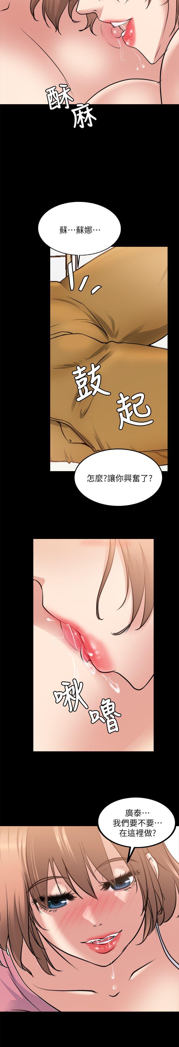 [韩国漫画] 触不到的她 剧情,巨乳大奶#[36P]-35