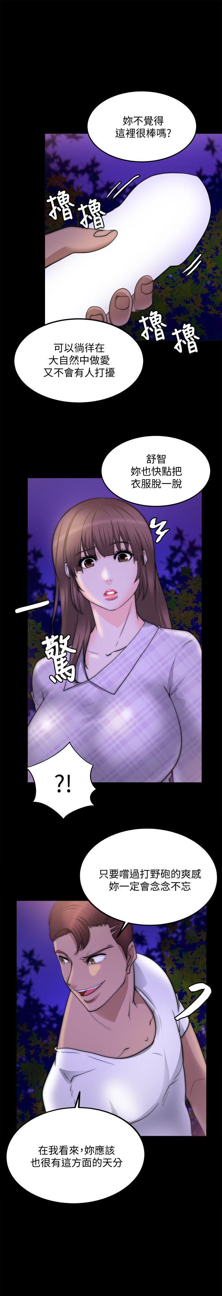 [韩国漫画] 触不到的她 剧情,巨乳大奶#[31P]-21