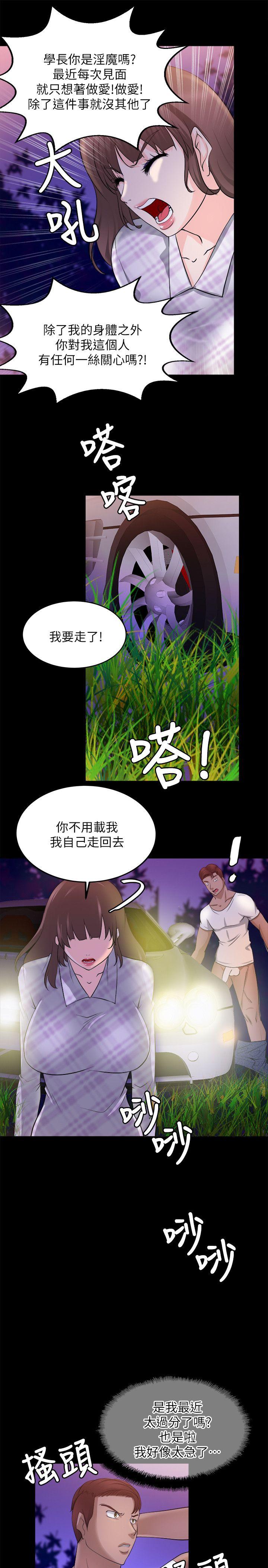 [韩国漫画] 触不到的她 剧情,巨乳大奶#[31P]-24
