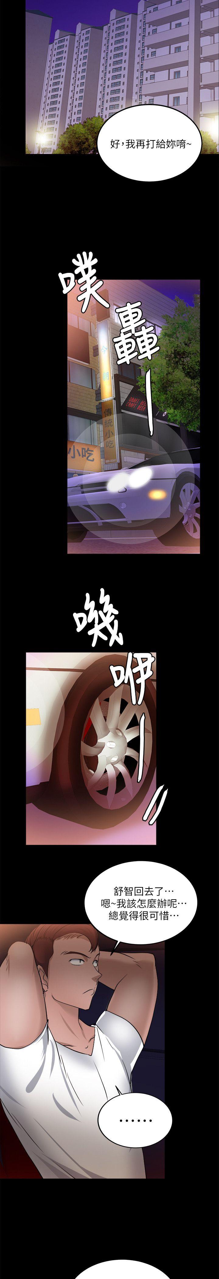 [韩国漫画] 触不到的她 剧情,巨乳大奶#[31P]-28