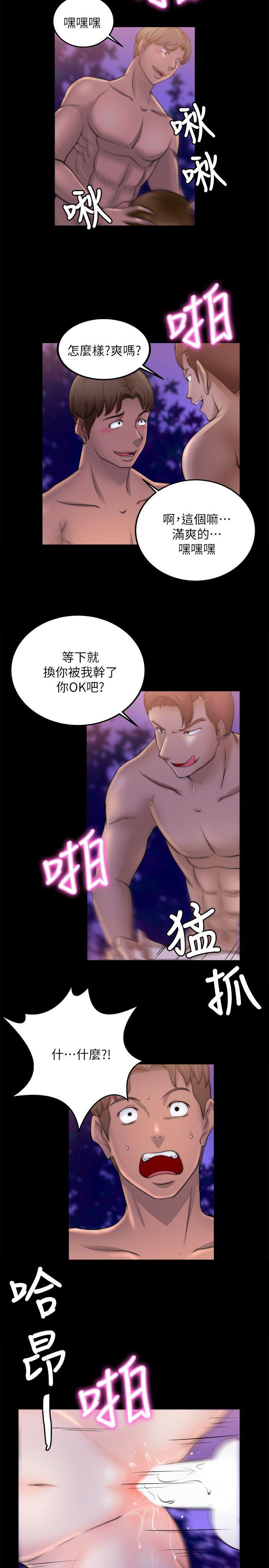 [韩国漫画] 触不到的她 剧情,巨乳大奶#[29P]-10