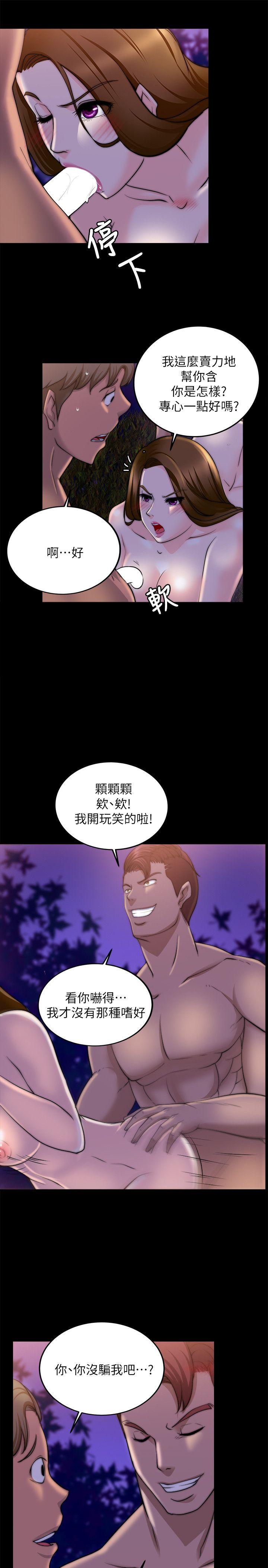[韩国漫画] 触不到的她 剧情,巨乳大奶#[29P]-12