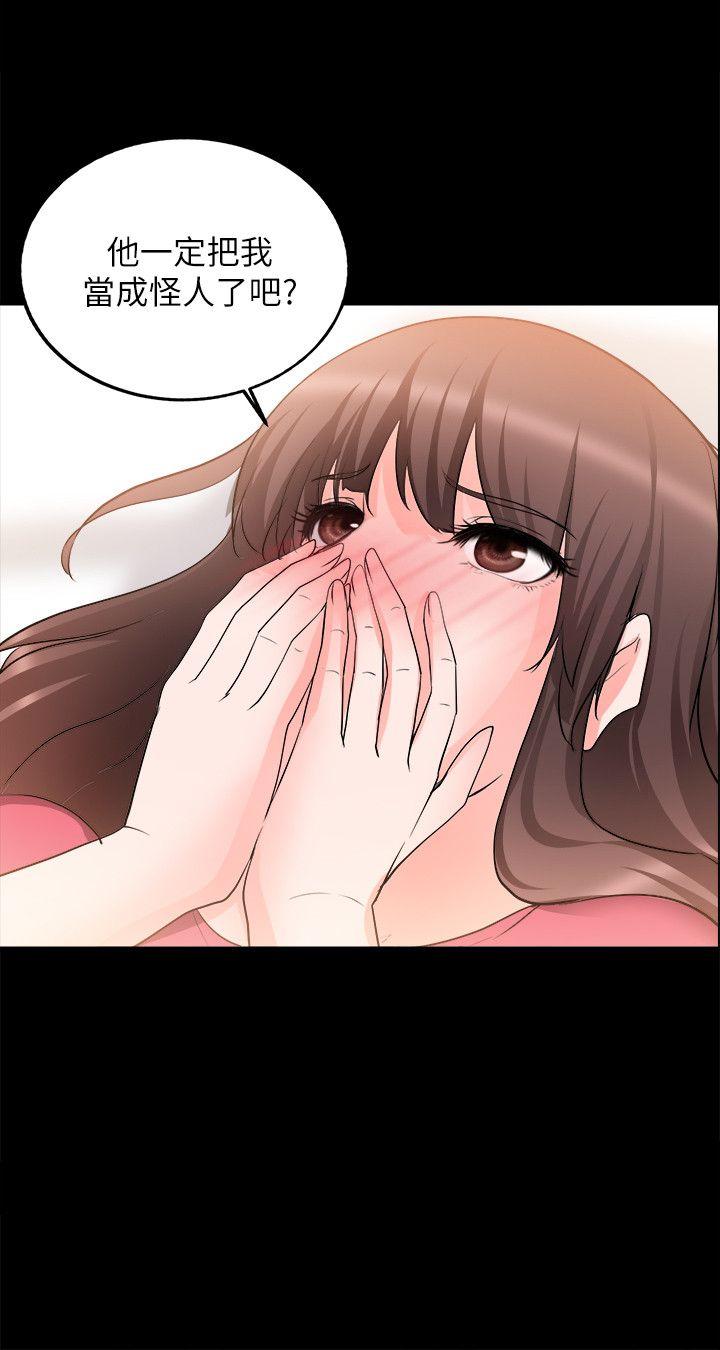 [韩国漫画] 触不到的她 剧情,巨乳大奶#[29P]-20