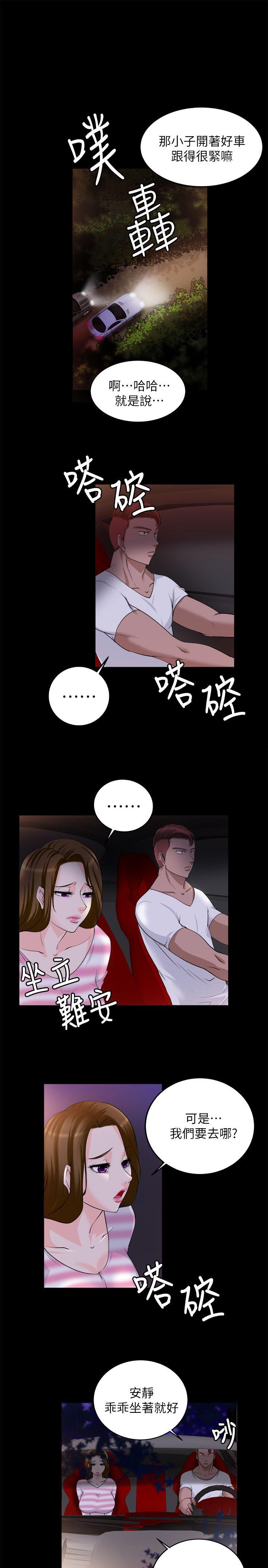 [韩国漫画] 触不到的她 剧情,巨乳大奶#[29P]-3