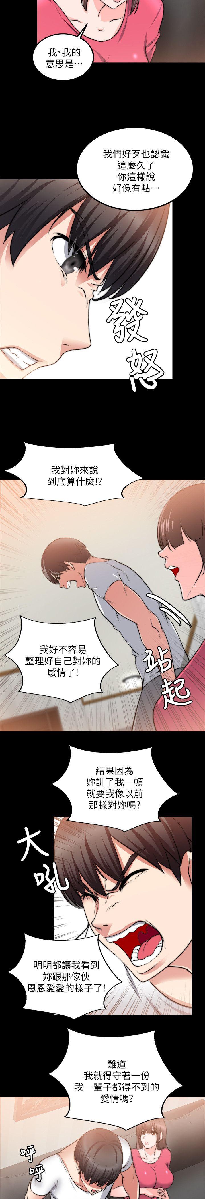 [韩国漫画] 触不到的她 剧情,巨乳大奶#[26P]-11