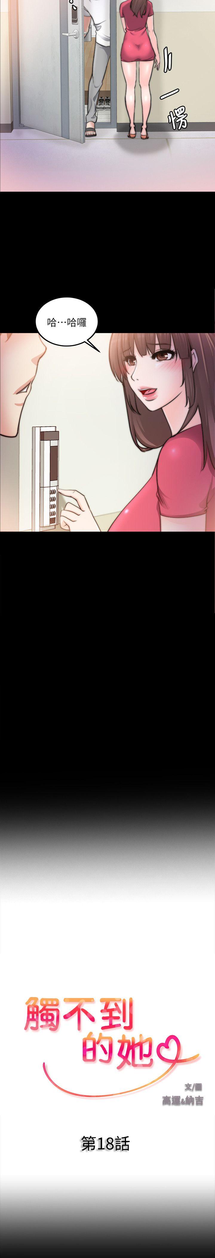 [韩国漫画] 触不到的她 剧情,巨乳大奶#[26P]-2