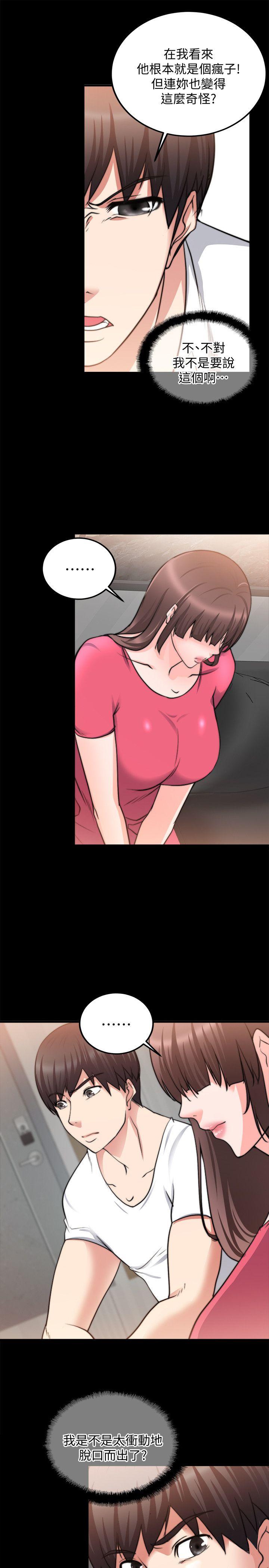 [韩国漫画] 触不到的她 剧情,巨乳大奶#[26P]-7