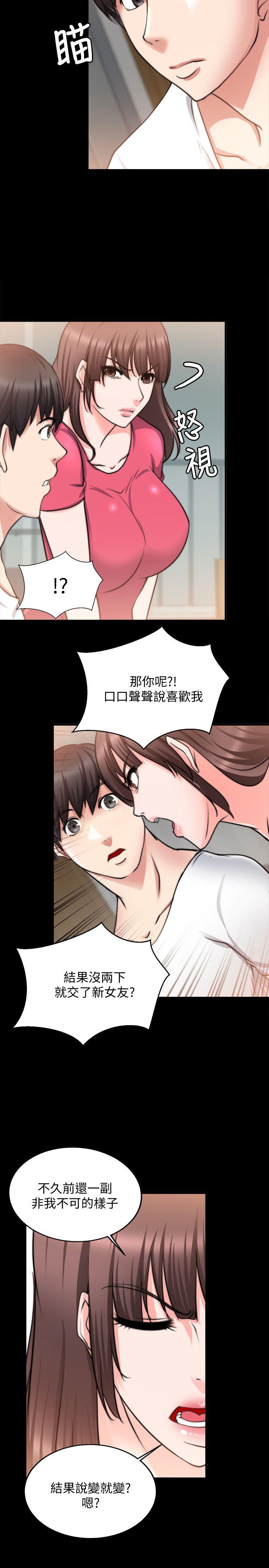 [韩国漫画] 触不到的她 剧情,巨乳大奶#[26P]-8