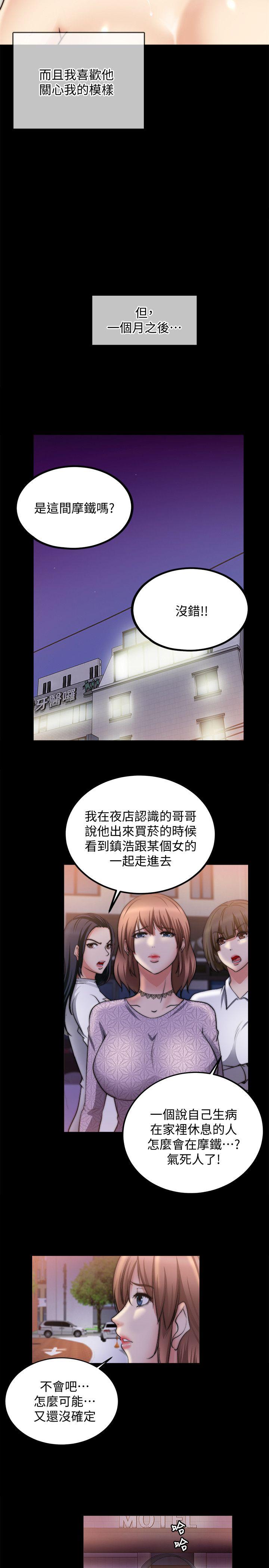 [韩国漫画] 触不到的她 剧情,巨乳大奶#[26P]-14