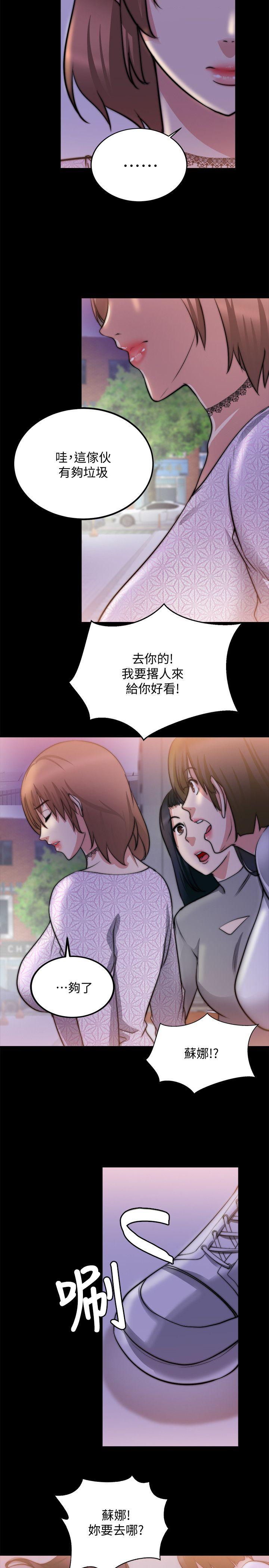 [韩国漫画] 触不到的她 剧情,巨乳大奶#[26P]-17
