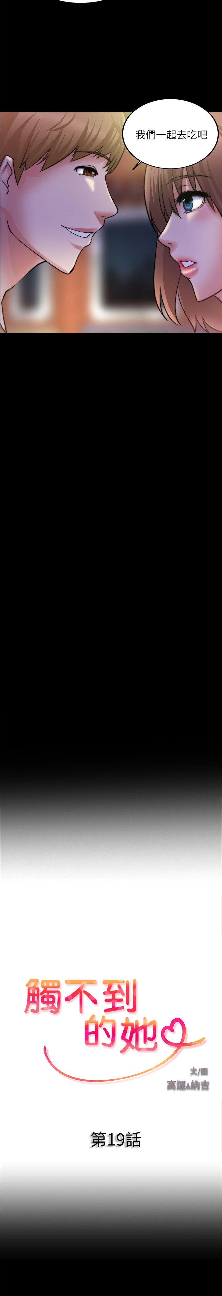 [韩国漫画] 触不到的她 剧情,巨乳大奶#[26P]-2