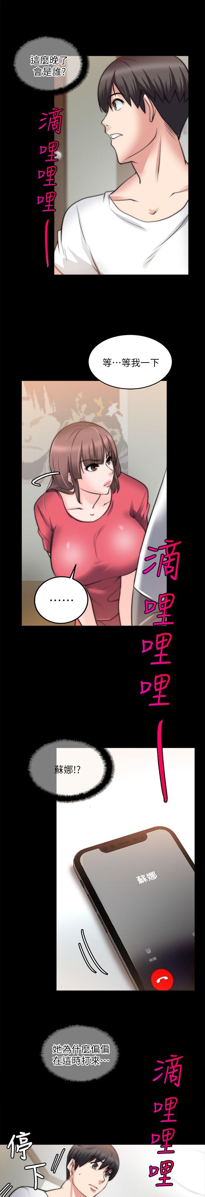 [韩国漫画] 触不到的她 剧情,巨乳大奶#[26P]-25