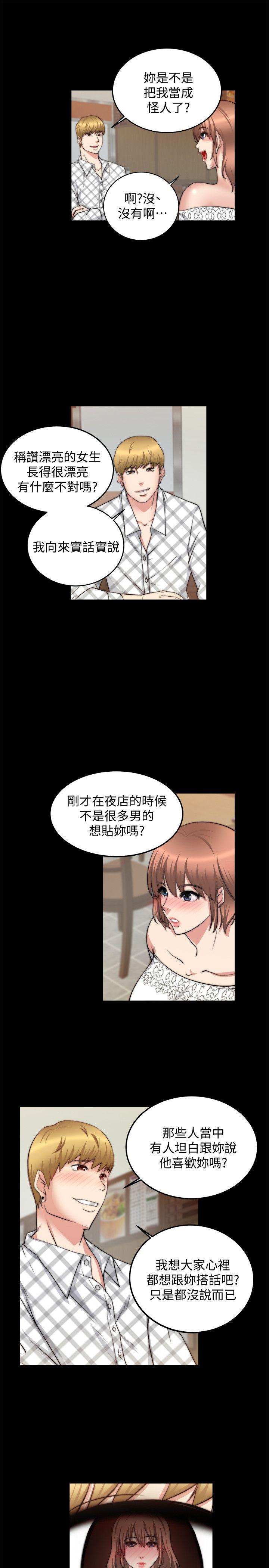 [韩国漫画] 触不到的她 剧情,巨乳大奶#[26P]-7