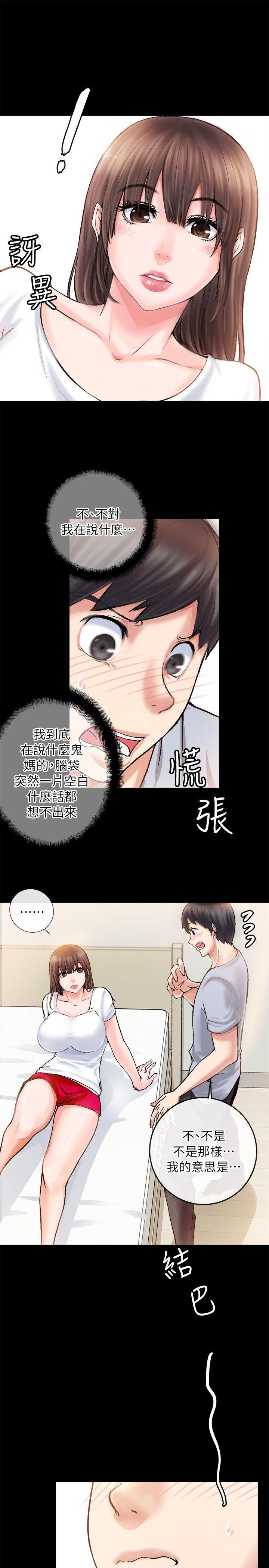 [韩国漫画] 触不到的她 剧情,巨乳大奶#[56P]-11