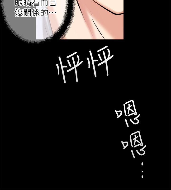 [韩国漫画] 触不到的她 剧情,巨乳大奶#[56P]-2