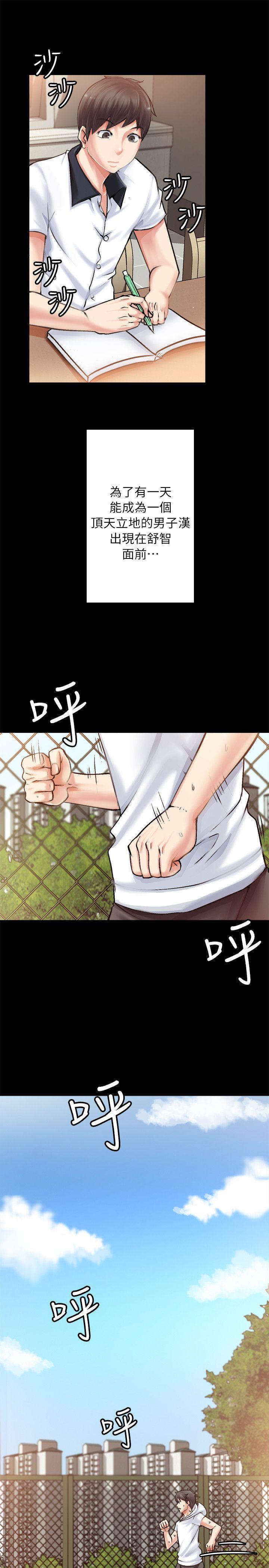 [韩国漫画] 触不到的她 剧情,巨乳大奶#[56P]-21