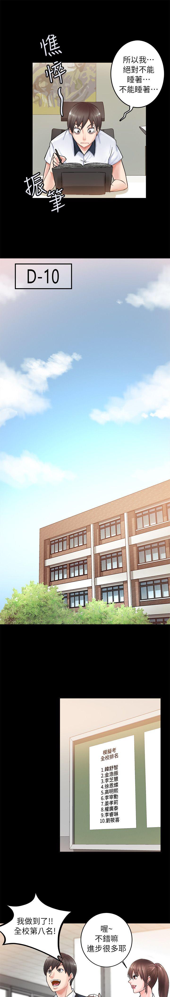 [韩国漫画] 触不到的她 剧情,巨乳大奶#[56P]-27