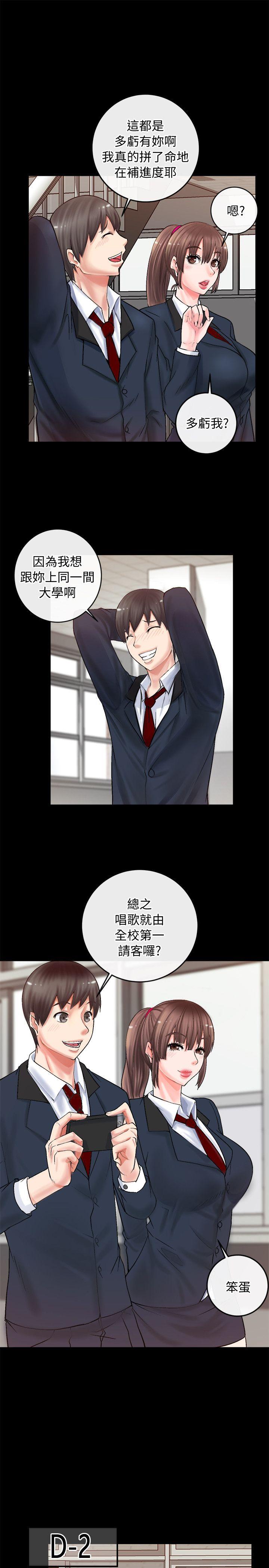 [韩国漫画] 触不到的她 剧情,巨乳大奶#[56P]-29