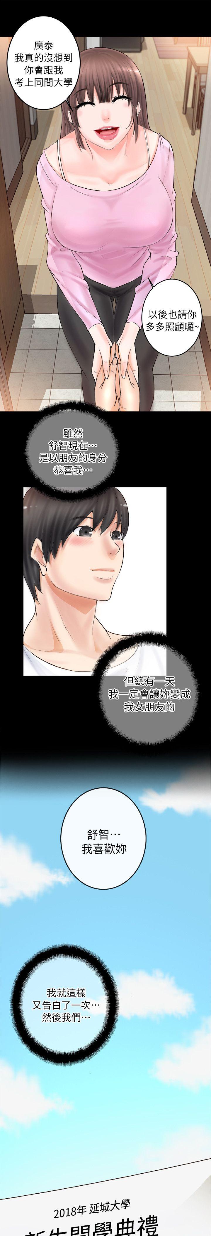 [韩国漫画] 触不到的她 剧情,巨乳大奶#[56P]-41