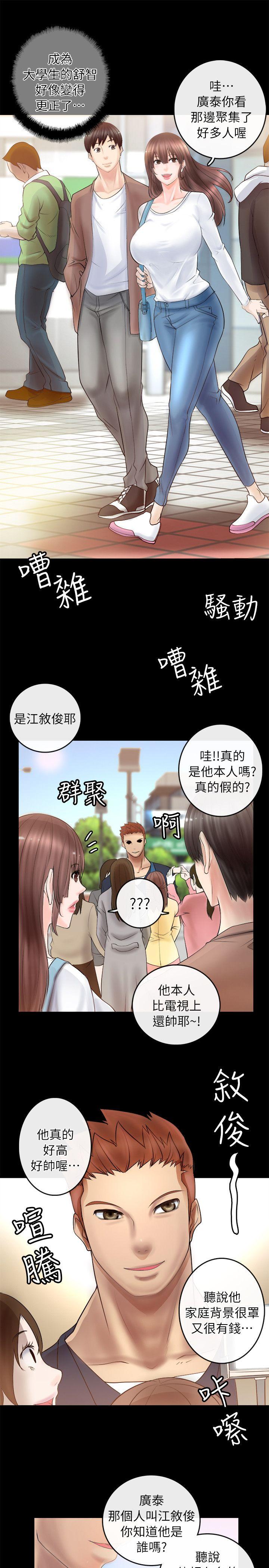 [韩国漫画] 触不到的她 剧情,巨乳大奶#[56P]-43