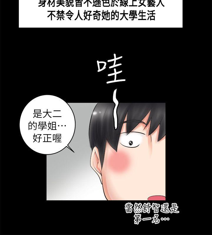 [韩国漫画] 触不到的她 剧情,巨乳大奶#[56P]-46