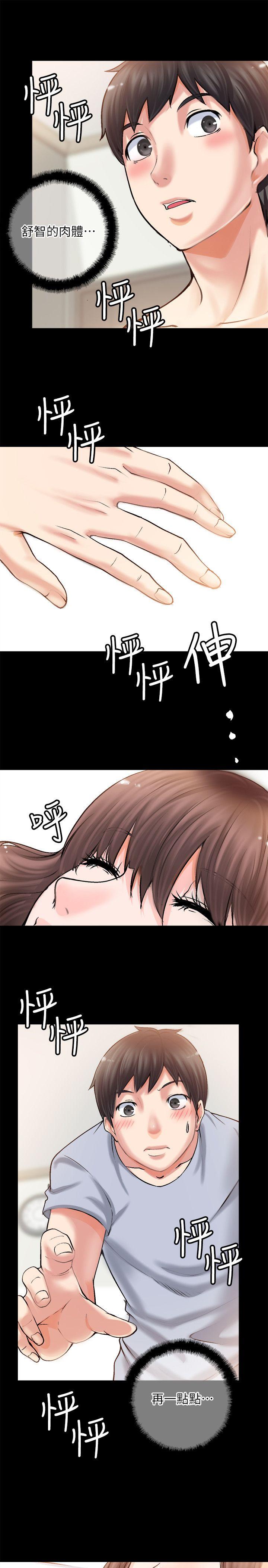 [韩国漫画] 触不到的她 剧情,巨乳大奶#[56P]-5