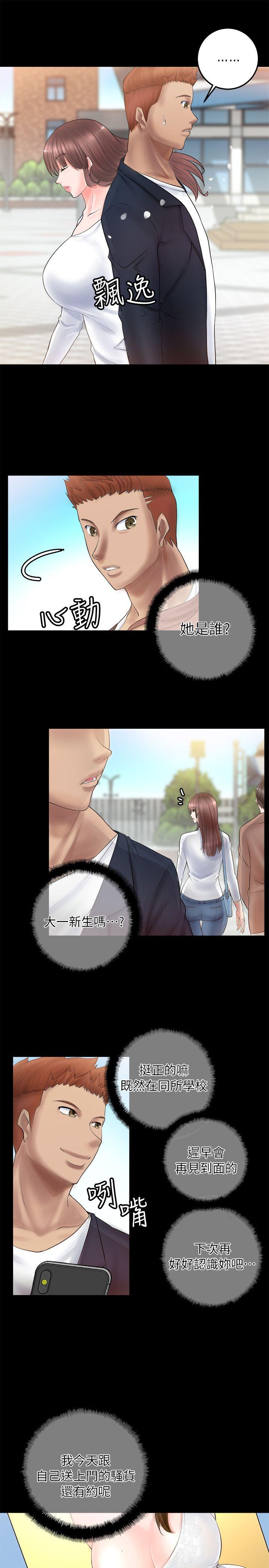 [韩国漫画] 触不到的她 剧情,巨乳大奶#[56P]-51