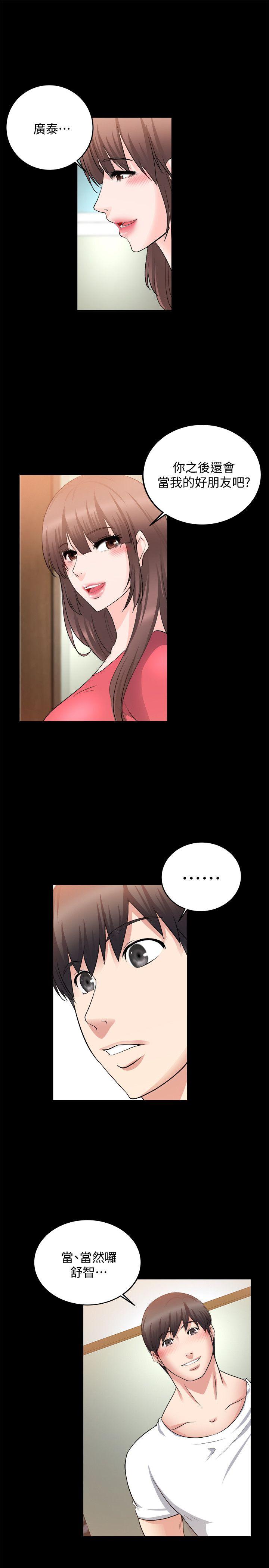 [韩国漫画] 触不到的她 剧情,巨乳大奶#[30P]-19