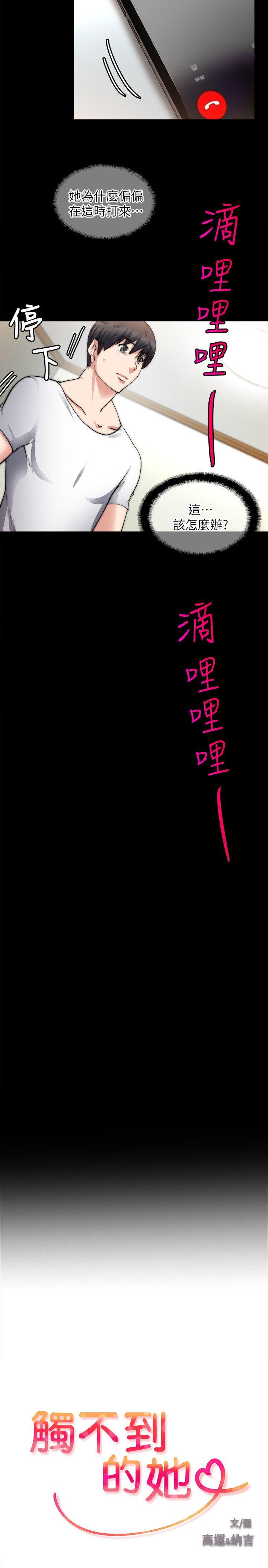 [韩国漫画] 触不到的她 剧情,巨乳大奶#[30P]-2