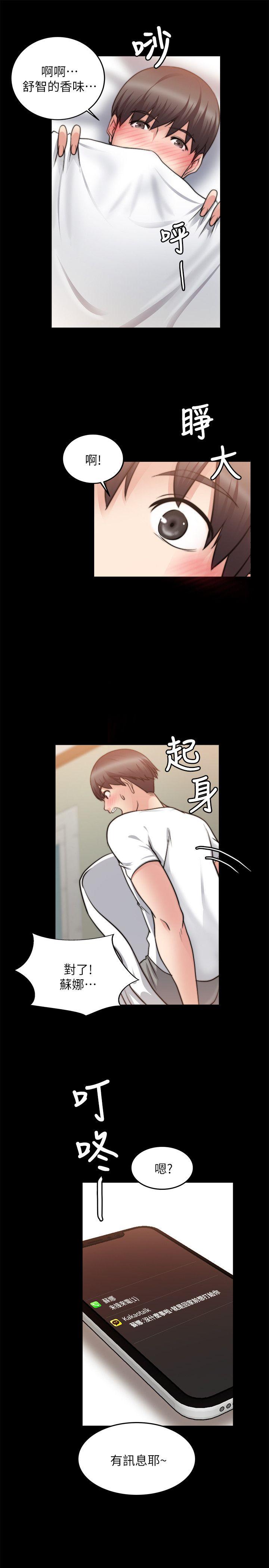 [韩国漫画] 触不到的她 剧情,巨乳大奶#[30P]-22