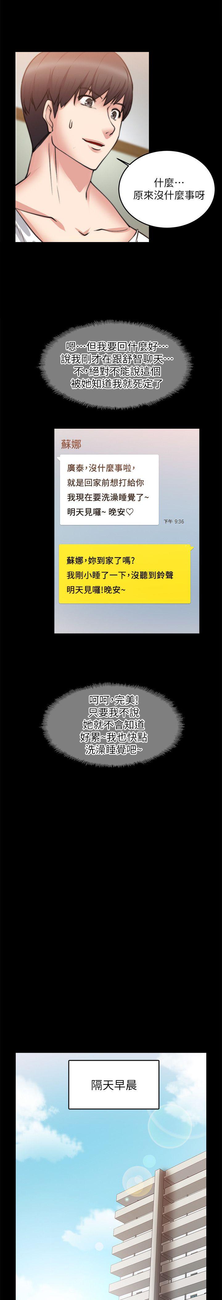 [韩国漫画] 触不到的她 剧情,巨乳大奶#[30P]-23