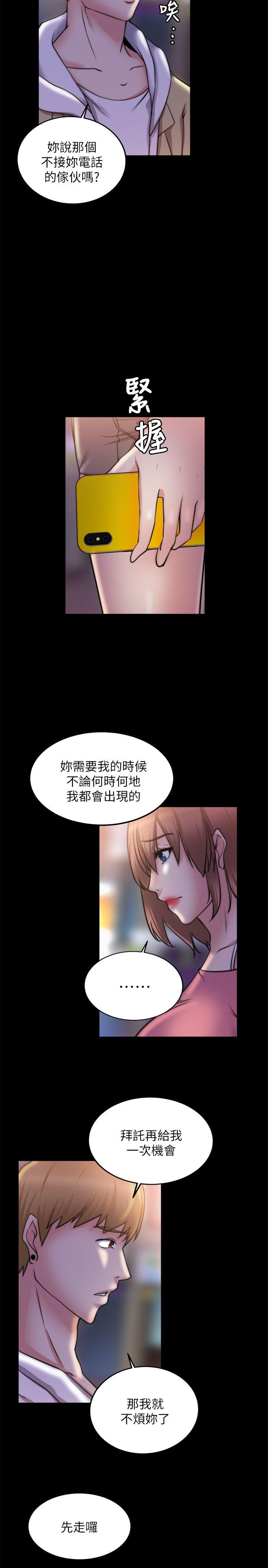 [韩国漫画] 触不到的她 剧情,巨乳大奶#[30P]-8