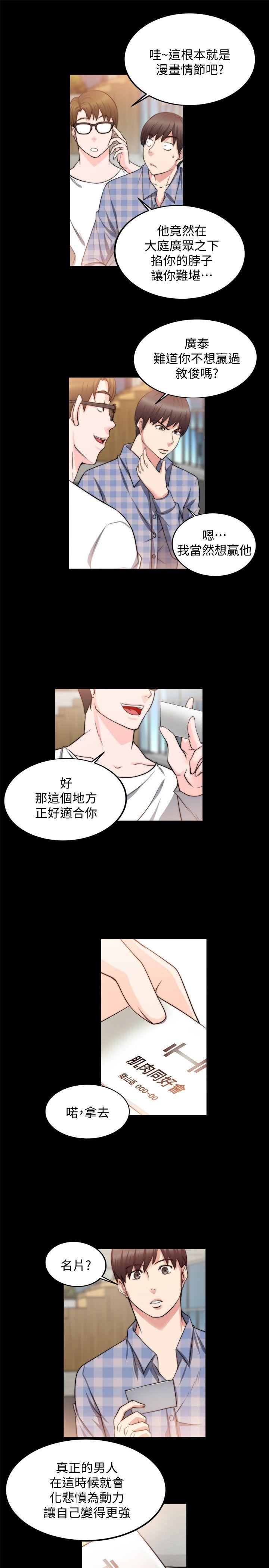 [韩国漫画] 触不到的她 剧情,巨乳大奶#[29P]-16