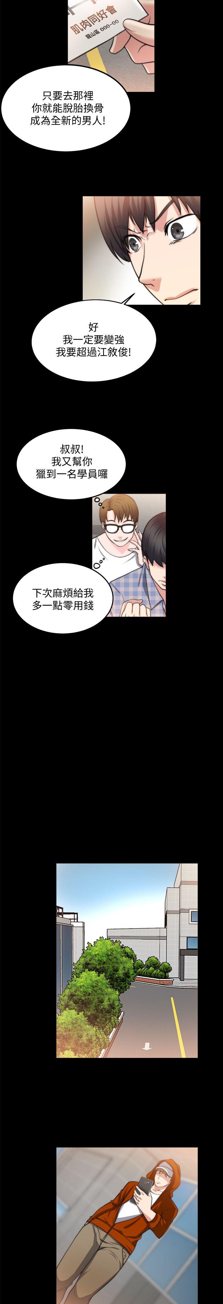 [韩国漫画] 触不到的她 剧情,巨乳大奶#[29P]-17