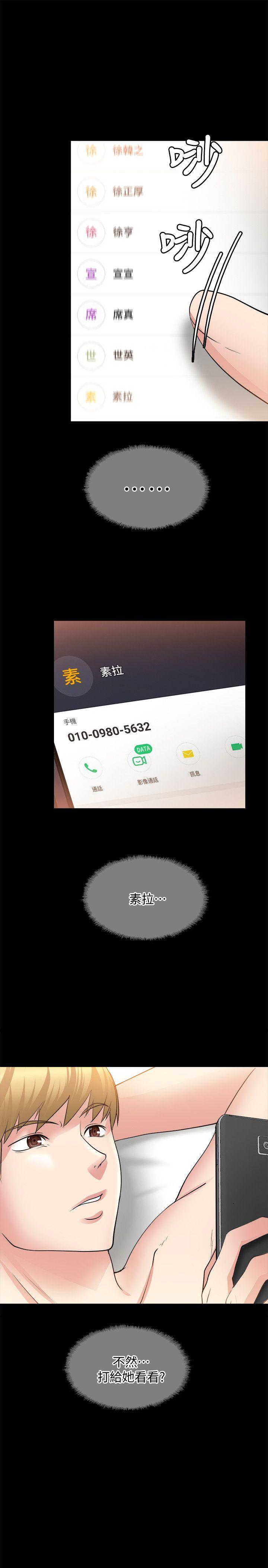 [韩国漫画] 触不到的她 剧情,巨乳大奶#[29P]-28