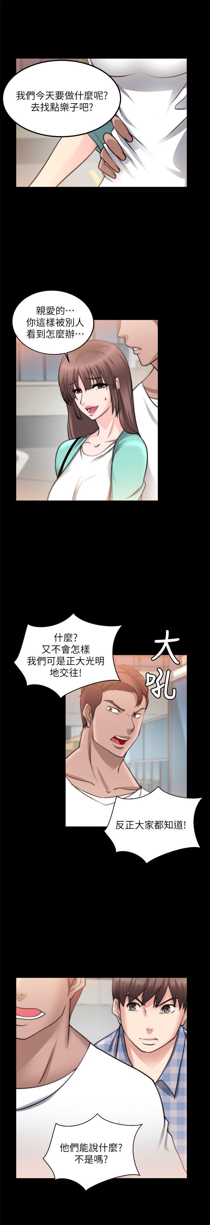 [韩国漫画] 触不到的她 剧情,巨乳大奶#[29P]-7