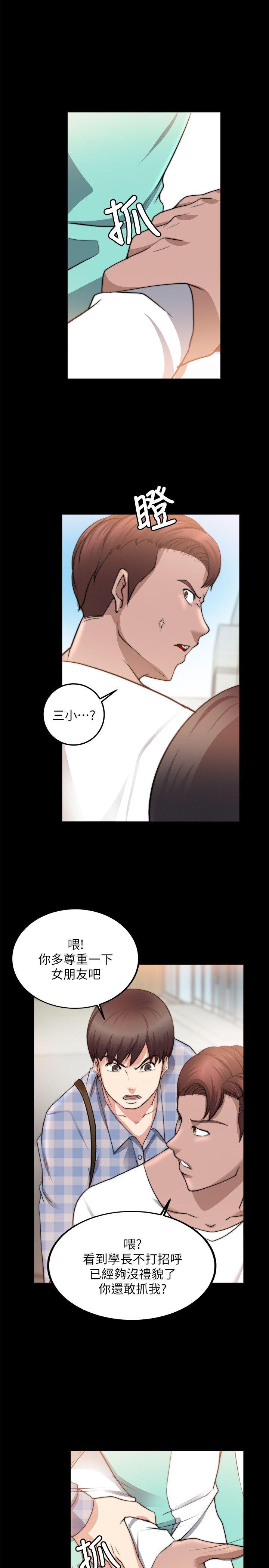 [韩国漫画] 触不到的她 剧情,巨乳大奶#[29P]-8