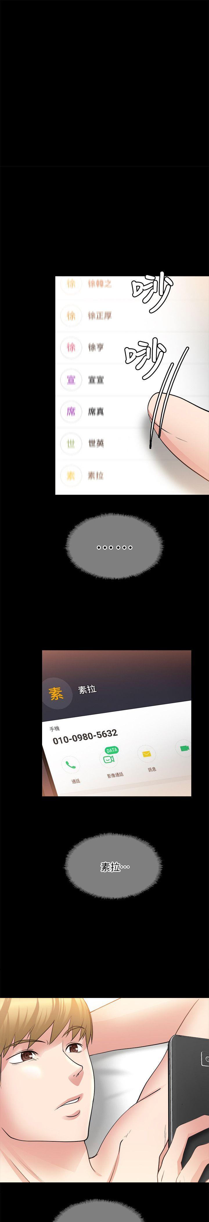 [韩国漫画] 触不到的她 剧情,巨乳大奶#[29P]-1