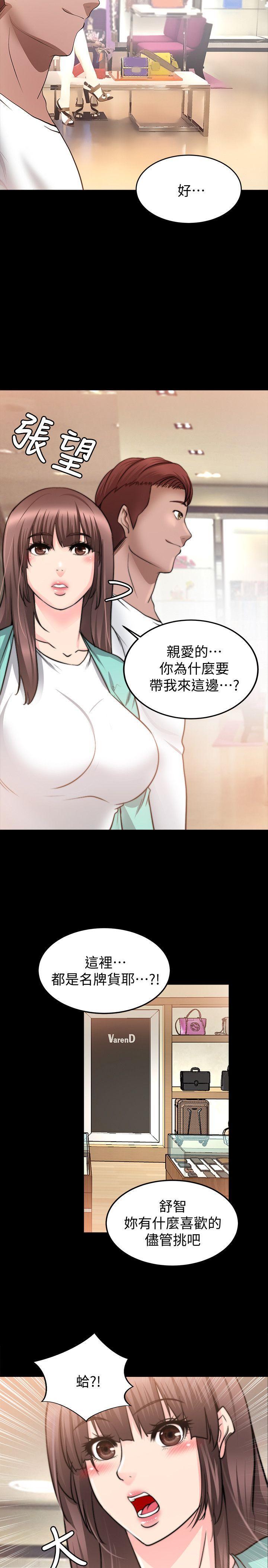 [韩国漫画] 触不到的她 剧情,巨乳大奶#[29P]-17