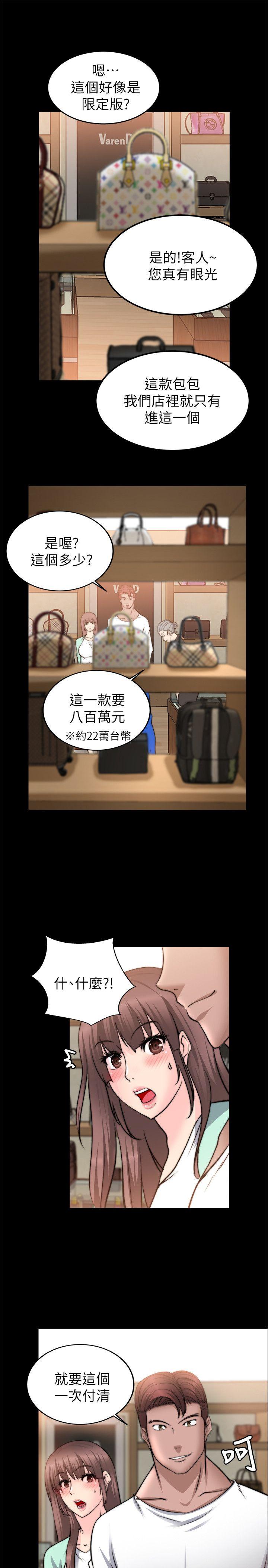 [韩国漫画] 触不到的她 剧情,巨乳大奶#[29P]-19
