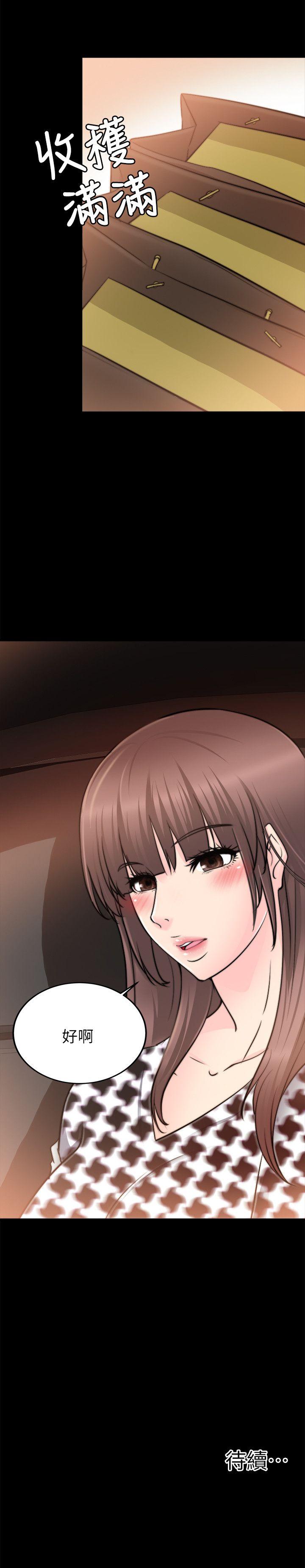 [韩国漫画] 触不到的她 剧情,巨乳大奶#[29P]-29