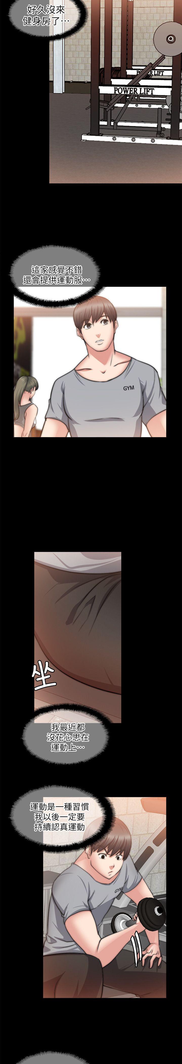 [韩国漫画] 触不到的她 剧情,巨乳大奶#[33P]-20