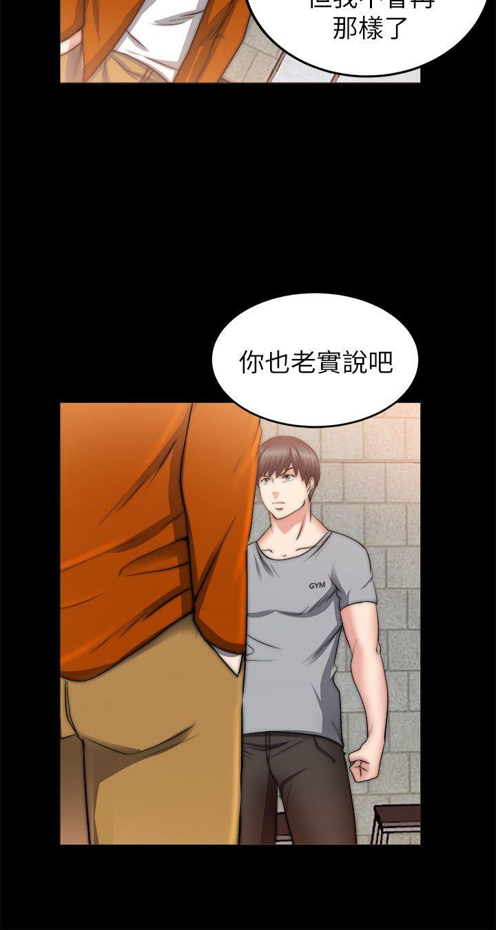 [韩国漫画] 触不到的她 剧情,巨乳大奶#[33P]-30