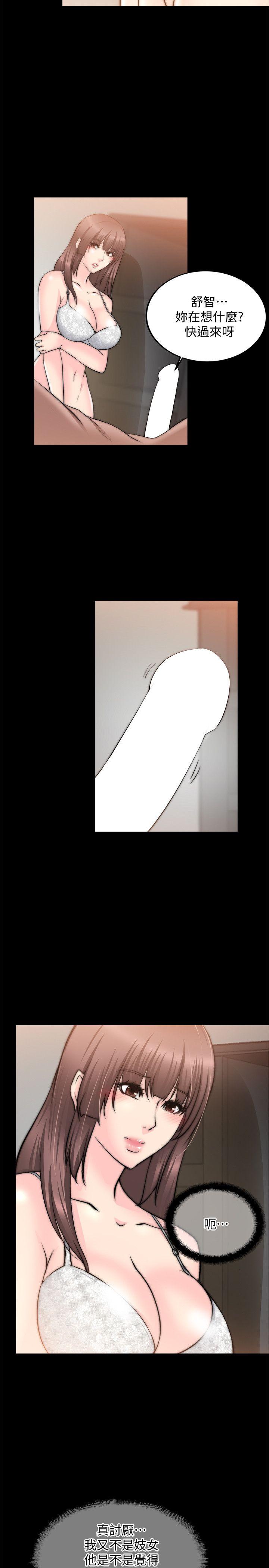 [韩国漫画] 触不到的她 剧情,巨乳大奶#[33P]-5