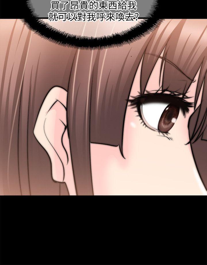 [韩国漫画] 触不到的她 剧情,巨乳大奶#[33P]-6